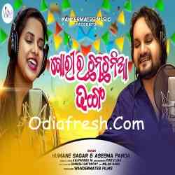 Gori ra Chanchania Dhanga